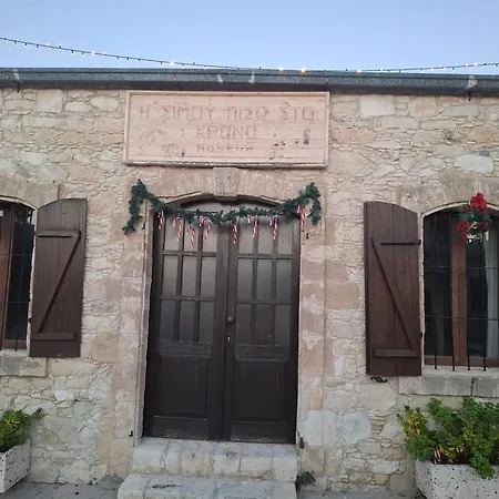 Simou Apartment